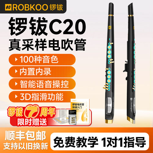 锣钹C20电吹管旗舰店官方2026款
