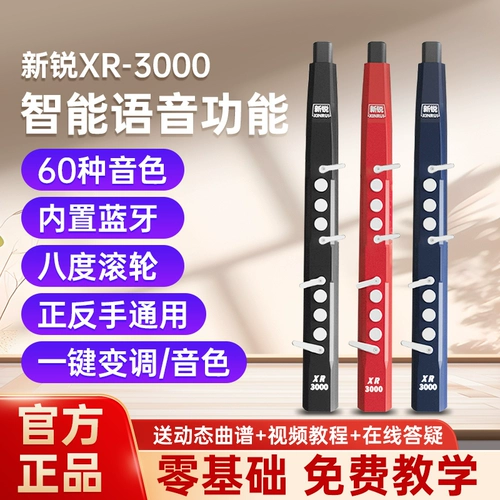 Новая коллекция xr3000 Blow Wind Instruments, новички среднего и пожилых людей, официальный авторизованный магазин саксофона