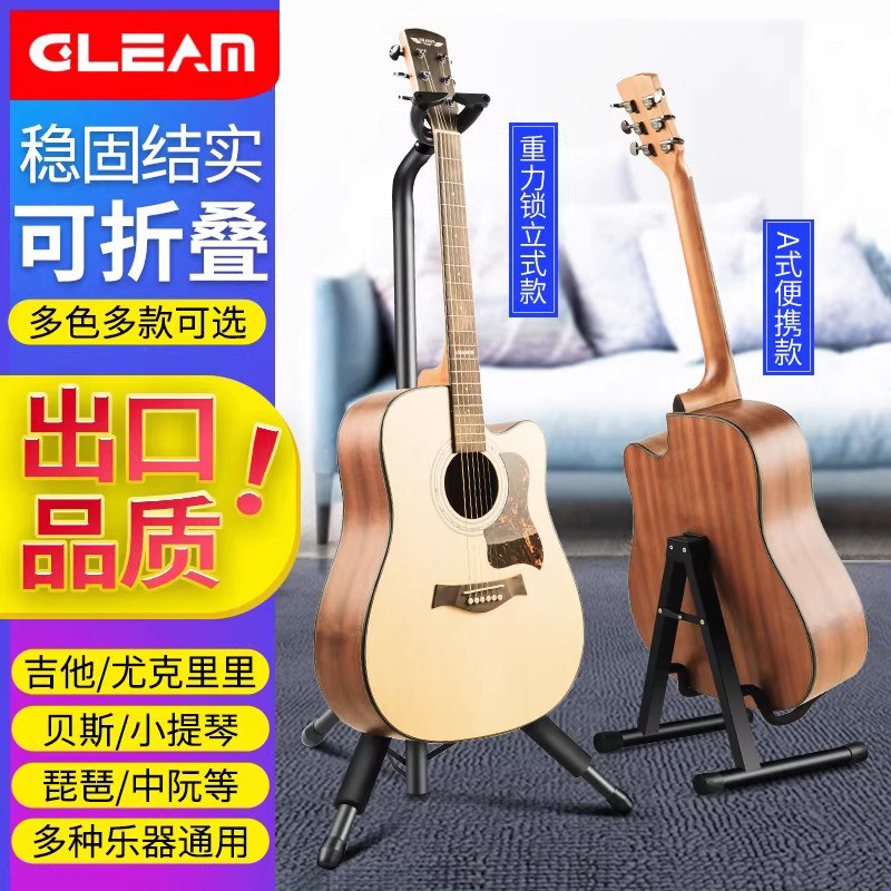 吉他架立式放置架子放琵琶尤克里里的落地座琴架家用电吉它地支架