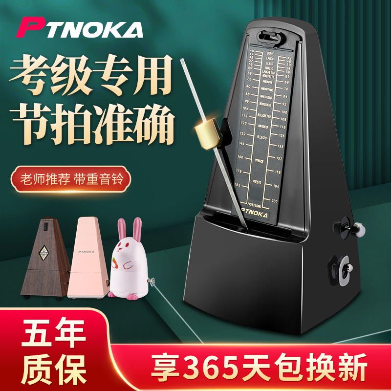 节拍器钢琴古筝吉他通用考级
