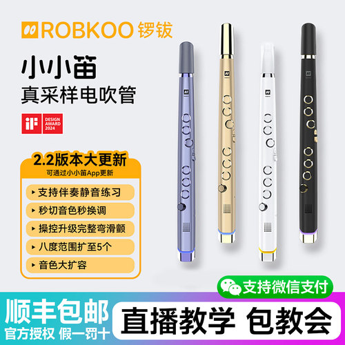 锣钹小小笛电子吹管乐器2026款