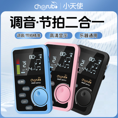 小天使电子节拍器241Li节奏器