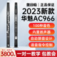 电笛子初学官方旗萨克斯舰店 华魅AC966电吹管乐器大全2023新款