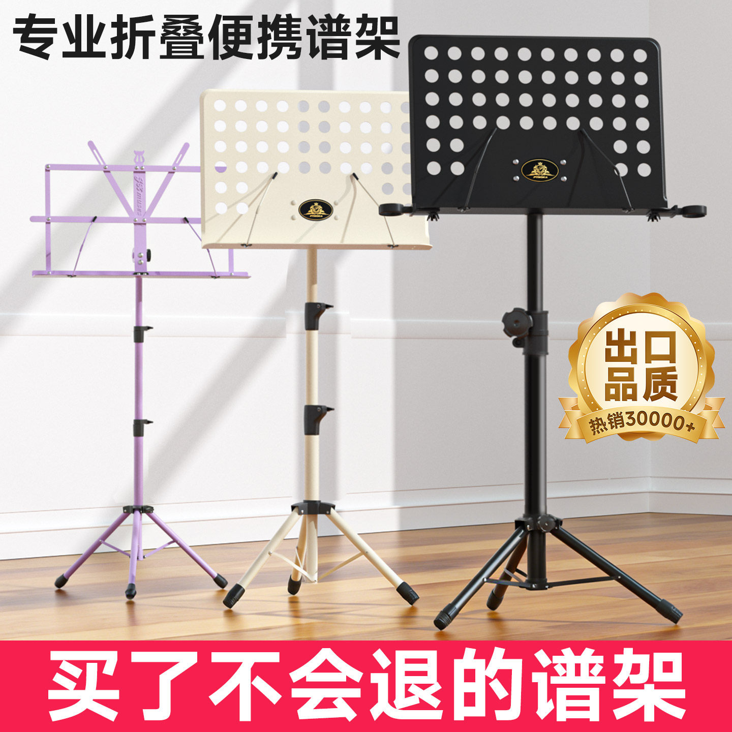 PTNOKA谱架便携式折叠吉他古筝乐谱架家用架子鼓曲谱台小提琴谱架