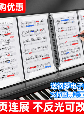 PTNOKA钢琴谱夹册展开式四页连展乐谱夹可改不反光折叠A4曲谱