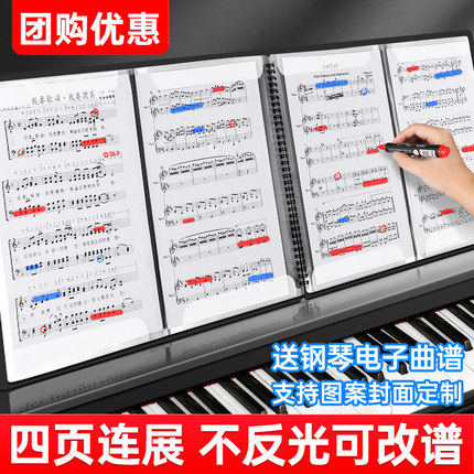 PTNOKA钢琴谱夹册展开式四页连展乐谱夹可改不反光折叠A4曲谱