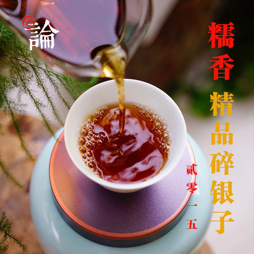 2016年熟茶熟茶普洱糯香碎银子