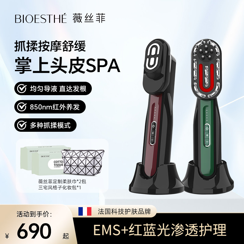 红蓝光渗透 微电流多功能头皮按摩梳 头皮护理仪家用按摩导入仪