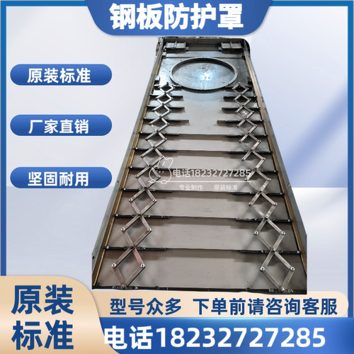 Mazak马扎克小巨人FH6800Y轴钢板防护罩 原装标准 顺丰包邮  现货