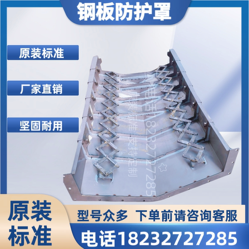 马扎克系列HCN6800Z FH6800Z正负201不锈钢板防护罩原装标准现货