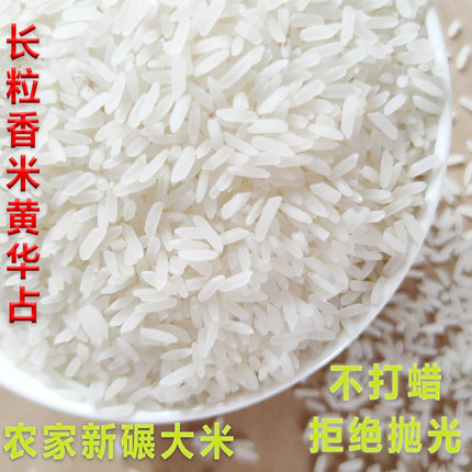 湖北农家大米长粒软糯香粘京山米黄花粘10kg籼米香米20斤丝苗米