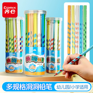 30支！齐心洞洞2B铅笔正姿洞洞笔彩杆