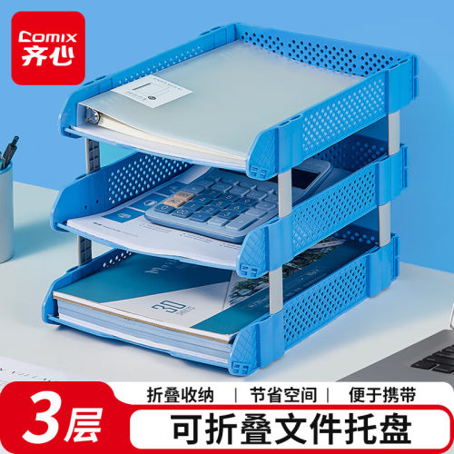 齐心加厚文件框文件收纳盒置物蓝