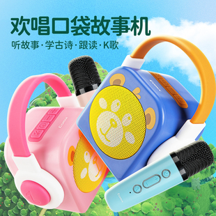 齐心故事机儿歌播放器婴幼儿磨耳朵启蒙儿童K歌益智音乐早教机