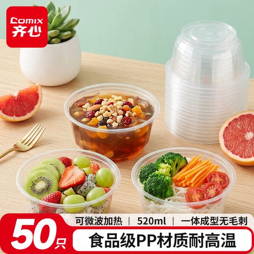齐心食品级一次性圆形餐碗