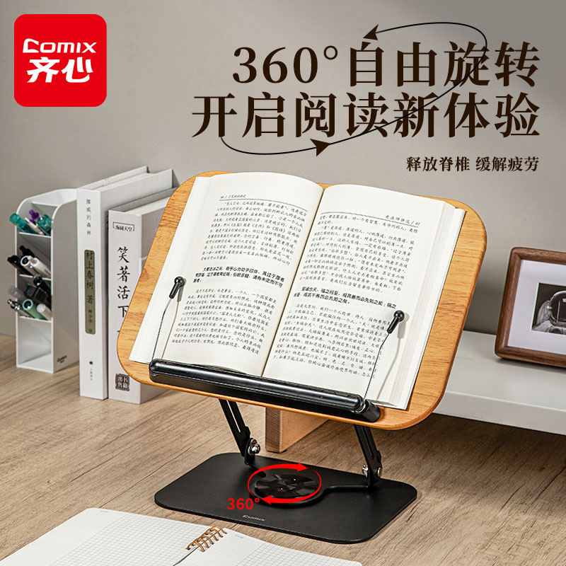 實木閱讀架可調節升降