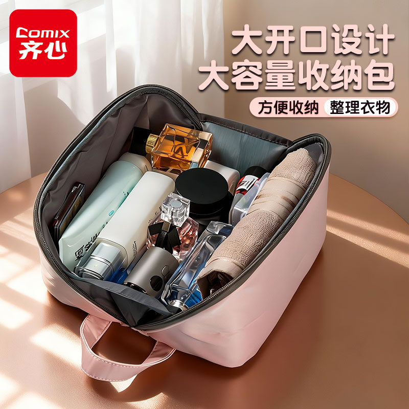 齐心化妆包女2026新款便携大容量手提化妆刷收纳包高端旅行洗漱袋