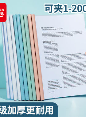 齐心抽杆夹加厚型10个装试卷夹文件夹拉杆透明文件夹报告夹加厚抽杆夹A4拉杆夹书皮书套透明文件夹