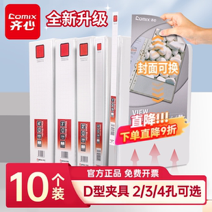 【10个装】齐心文件夹三面插袋A4打孔活页夹三面插页快劳夹档案夹收纳资料a4试卷分类夹打孔夹子资料册夹卡册