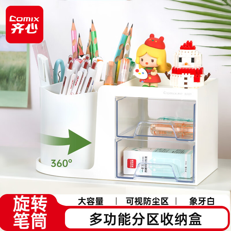 多功能大容量旋转笔筒