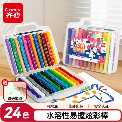 齐心油性绘彩棒绘画工具