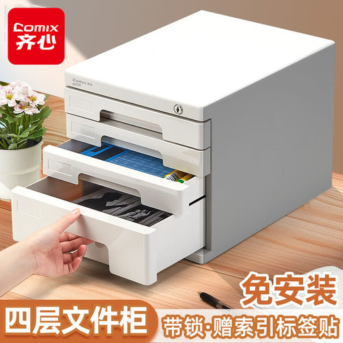 【官旗TOP·1】齐心文件柜带锁