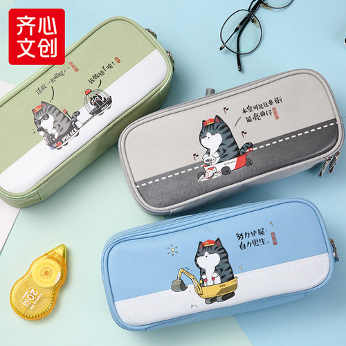 齐心吾皇万睡多层笔袋收纳盒