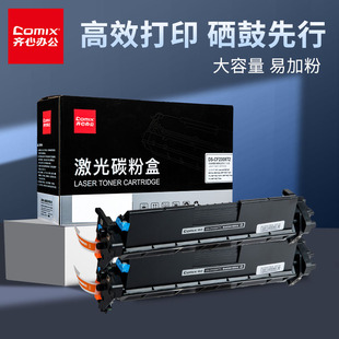 m203dw MFP mFP Pro 彩色激光打印机 M227sdn粉盒m227d易加粉LaserJet 齐心适用惠普m203d硒鼓m203dn