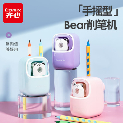 齐心卷笔刀手摇转笔刀小学生