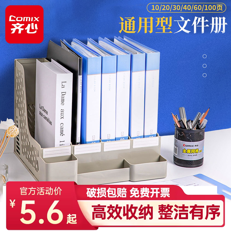 齐心办公资料册文件夹多层a4活页透明插页档案袋文件袋学生用卷子夹试卷收纳袋奖状收集册孕检80页