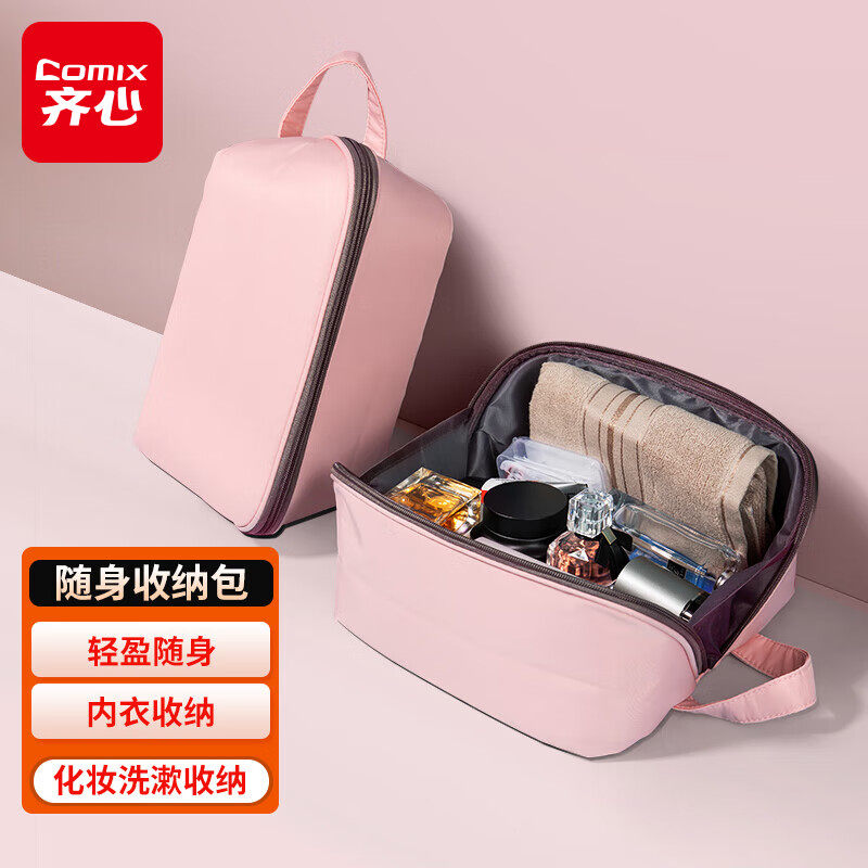 齐心化妆包女2026新款便携大容量手提化妆刷收纳包高端旅行洗漱袋