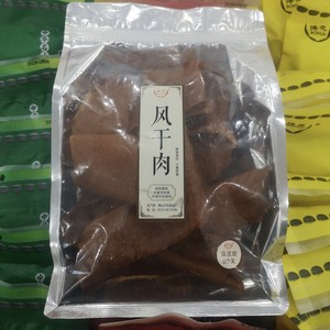 【拍两件包邮】博花牌 博山风干肉250g 山东特产