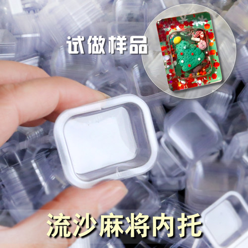 流沙麻将内托水晶滴胶手工DIY