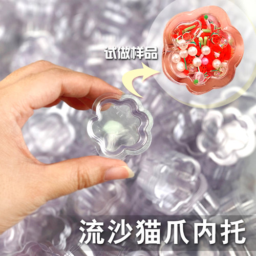 流沙猫爪材料包手机壳diy饰品