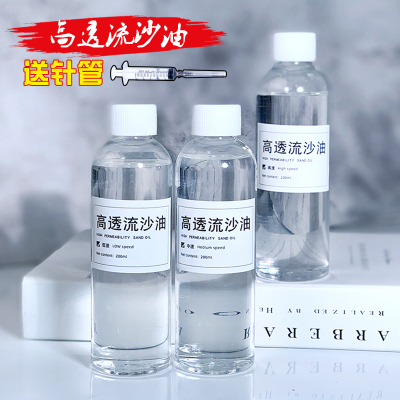 水晶滴胶流沙挡片流麻材料