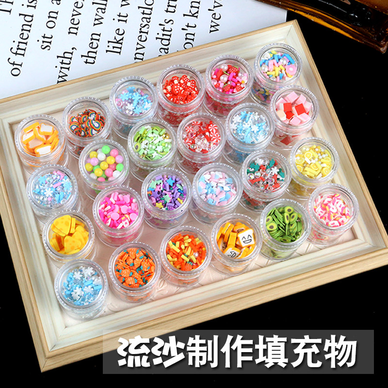diy流沙素材云朵切片手工填充物
