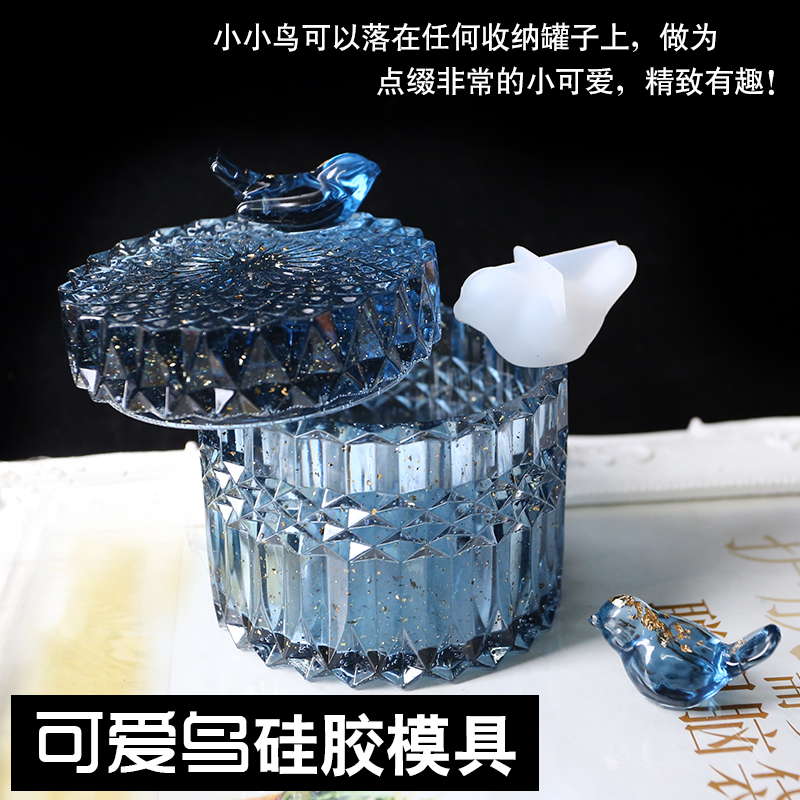 立体小鸟硅胶模具收纳罐子幻彩手工制作材料DIY饰品材料包方形