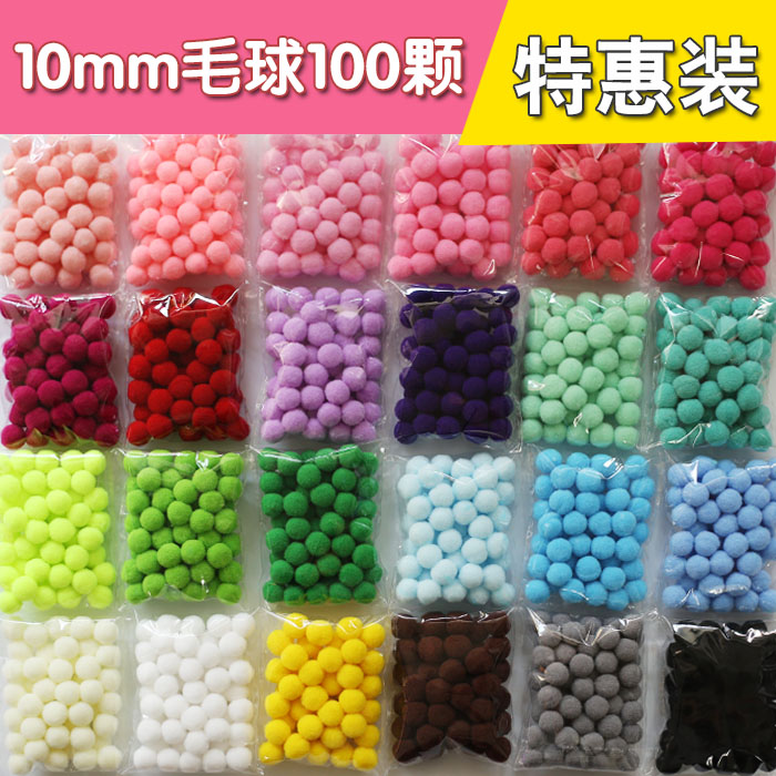 10mmDIY彩色毛绒球小毛球球手工幼儿园 材料包手机壳花滴胶太阳