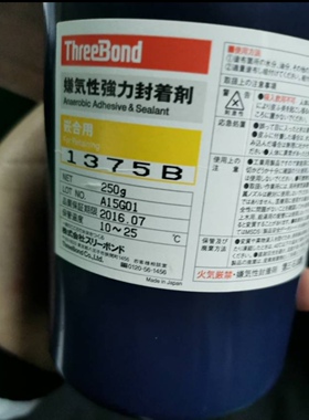 三键厌氧胶螺丝胶密封剂TB1375B TB1375N TB1207C TB3062UTB2280E