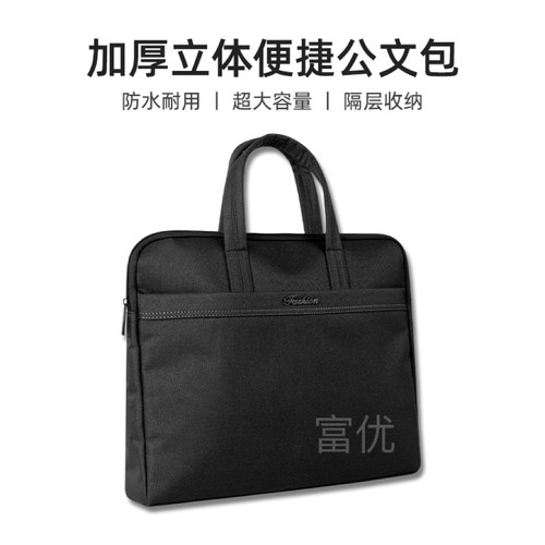 商务男士牛津布手提包会议出勤公文包资料包大学生出行男包文件袋