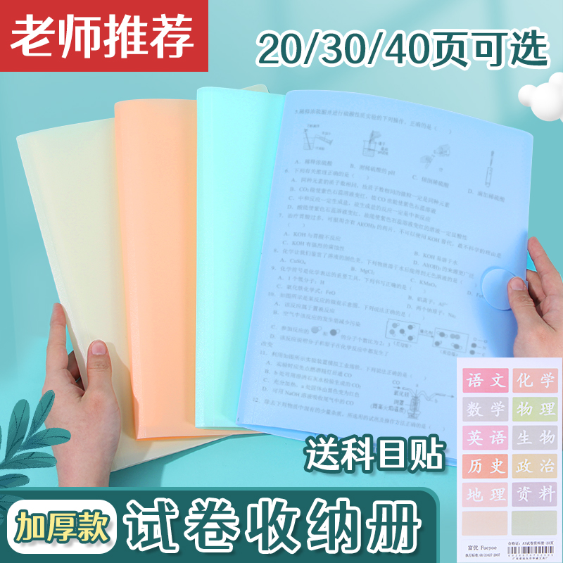 富优pp莫兰迪文件袋a3试卷收纳