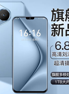 新款工厂直销正品16+1024GB智能手机高清屏6.8寸双卡便宜5G全网通