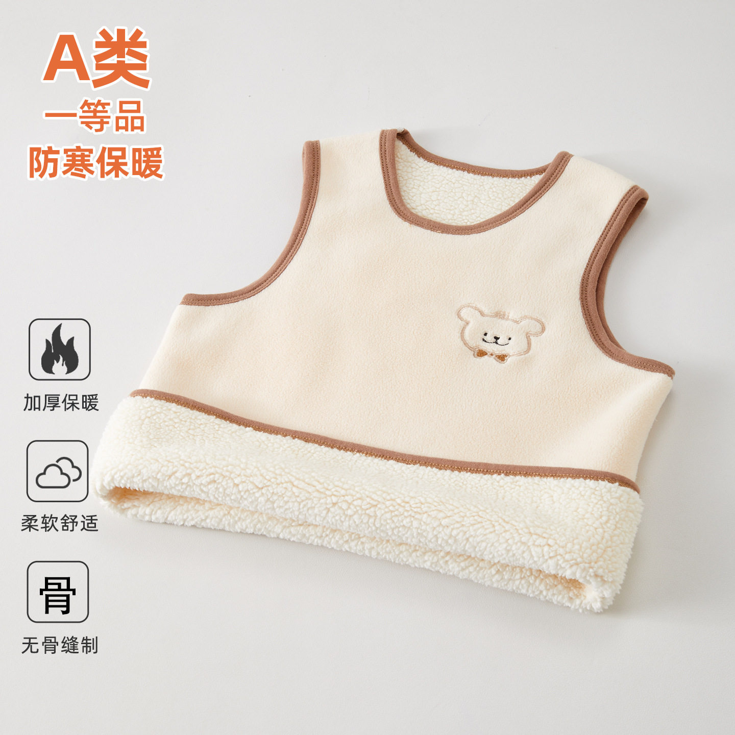 秋冬儿童奥粒绒加厚保暖背心