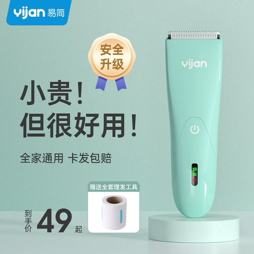 Детская беззвучная электрическая машинка для стрижки волос для новорожденных для раннего возраста