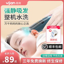【易简旗舰店】婴儿超静音自动吸发理发器