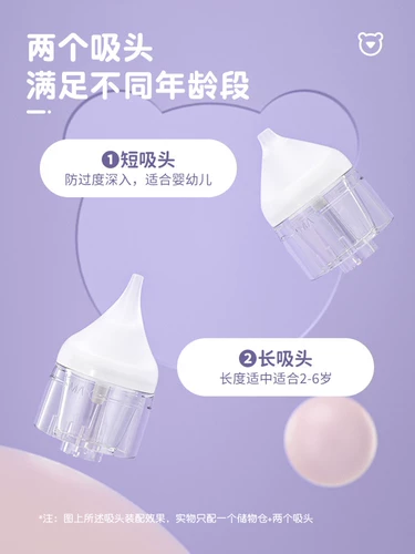 Молокоотсос, детский назальный аспиратор для новорожденных для носа, удаление соплей