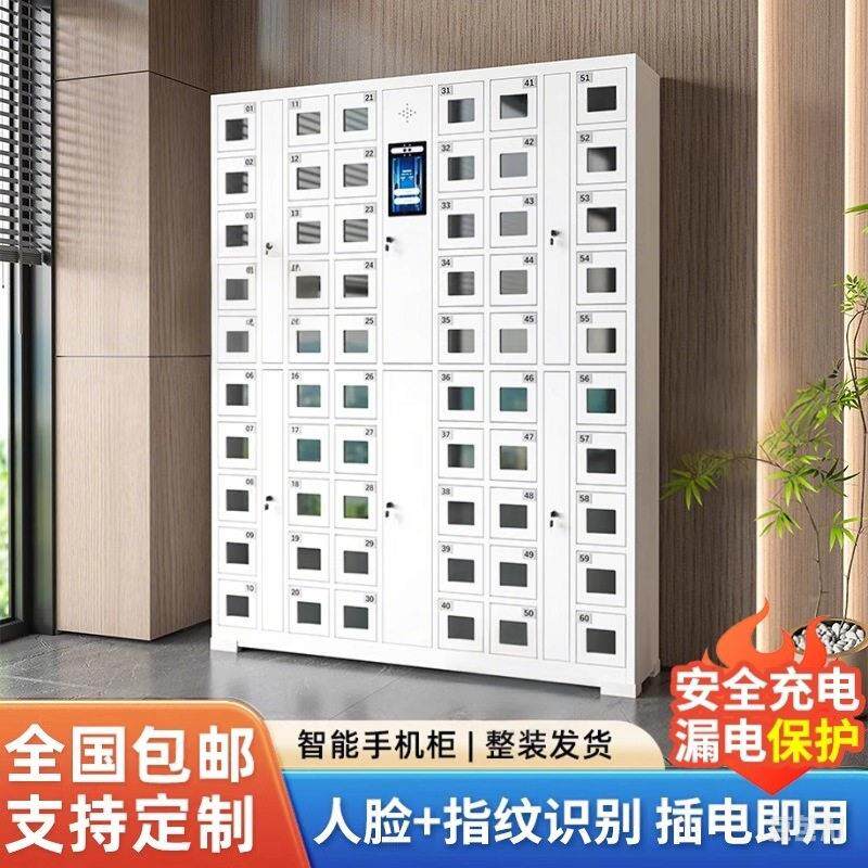 智能手机柜存放柜人脸识别指纹手机充电柜寄存柜壁挂式员工储物柜