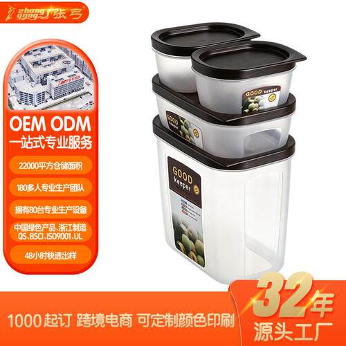 定制款四件套PP保鲜盒可叠加冰箱杂粮果蔬收纳盒冷藏冷冻食材分装