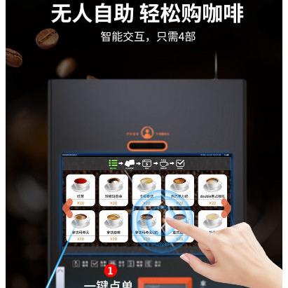 无人自助冰热意式商用多功能现磨咖啡机果汁机定制以勒上云LE08F
