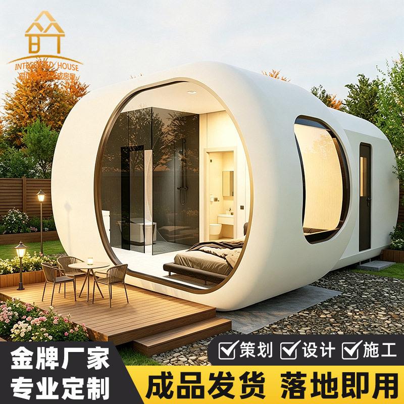 四川景区民宿户外休息室微型移动太空舱阳光房苹果仓露营星空屋